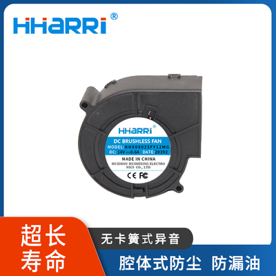 97*97*33mm 鼓风机