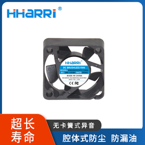 30*30*10mm 直流散热风扇