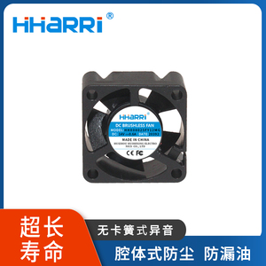 20*20*10mm 直流散热风扇