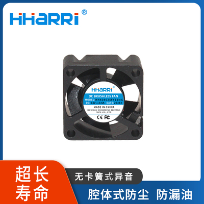 20*20*10mm 直流散热风扇