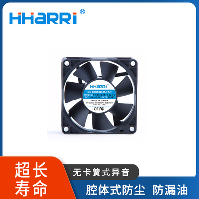 70*70*25mm EC散热风扇