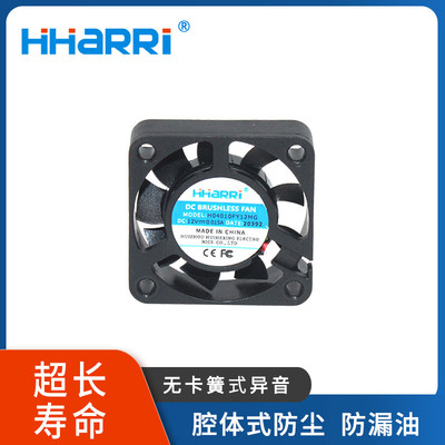 40*40*10mm 直流散热风扇