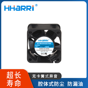 40*40*20mm 直流散热风扇